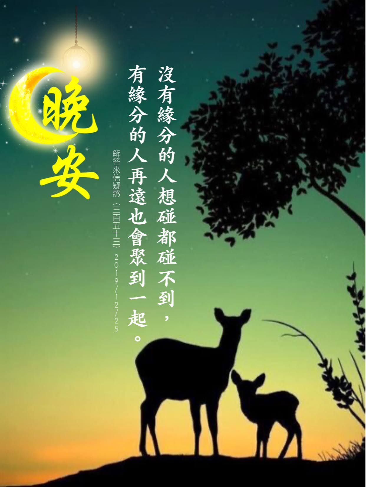 晚安圖